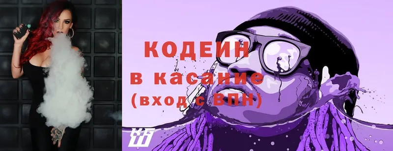 закладка  Сарапул  Кодеин напиток Lean (лин) 