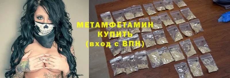 Метамфетамин Methamphetamine  Сарапул 