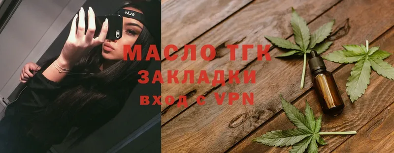 купить закладку  Сарапул  Дистиллят ТГК THC oil 